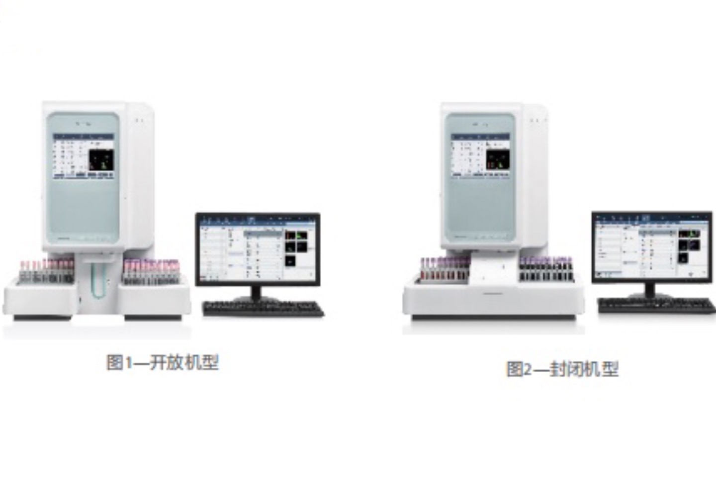 迈瑞 BC-7500 CRP 全自动血液细胞分析仪