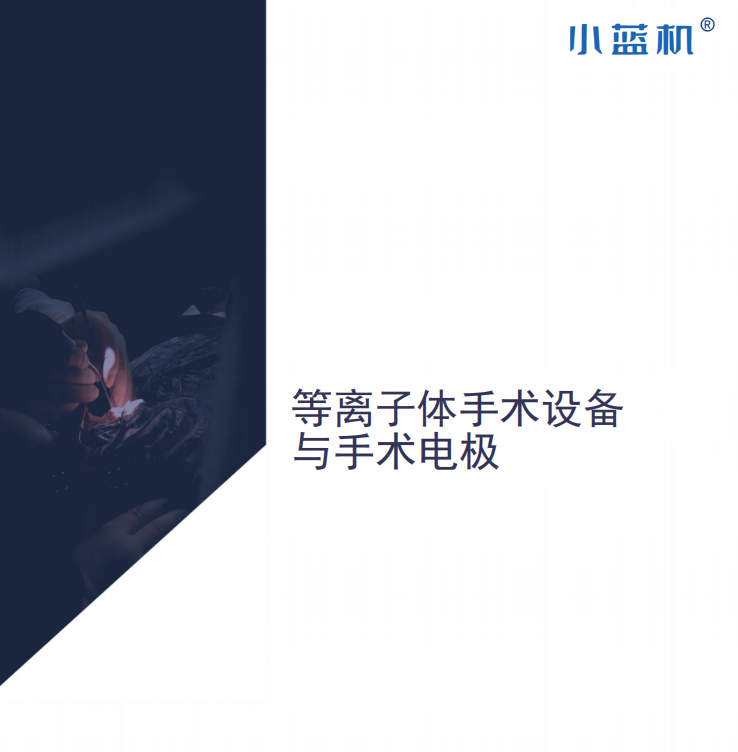 德倍佳-小蓝机DE810