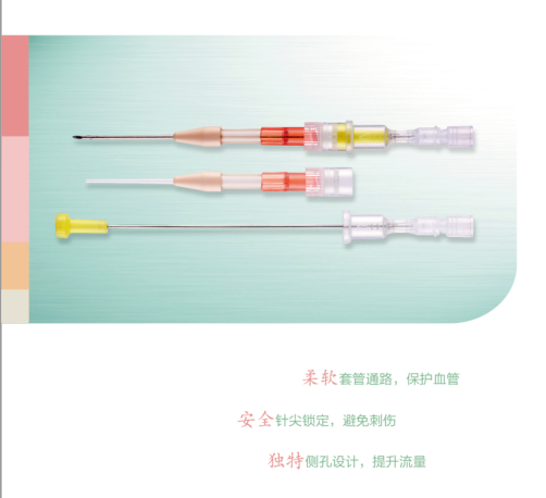 尼普洛-一次性透析套管针