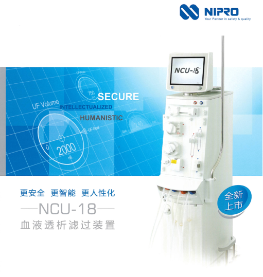 尼普洛-NCU-18血液透析滤过装置