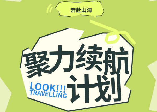 2026'青山聚力&middot;快乐续航'&mdash;大后勤夏日团建暨工作会议